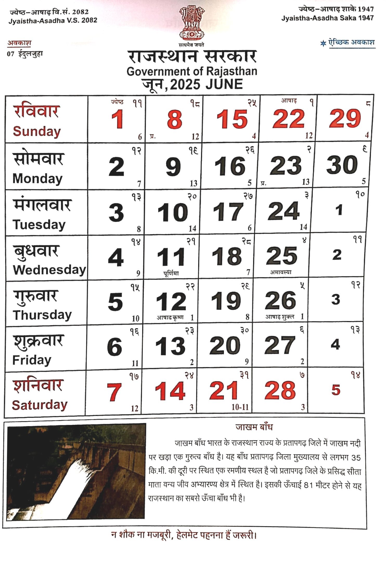 June 2025 - Rajasthan Government Calendar