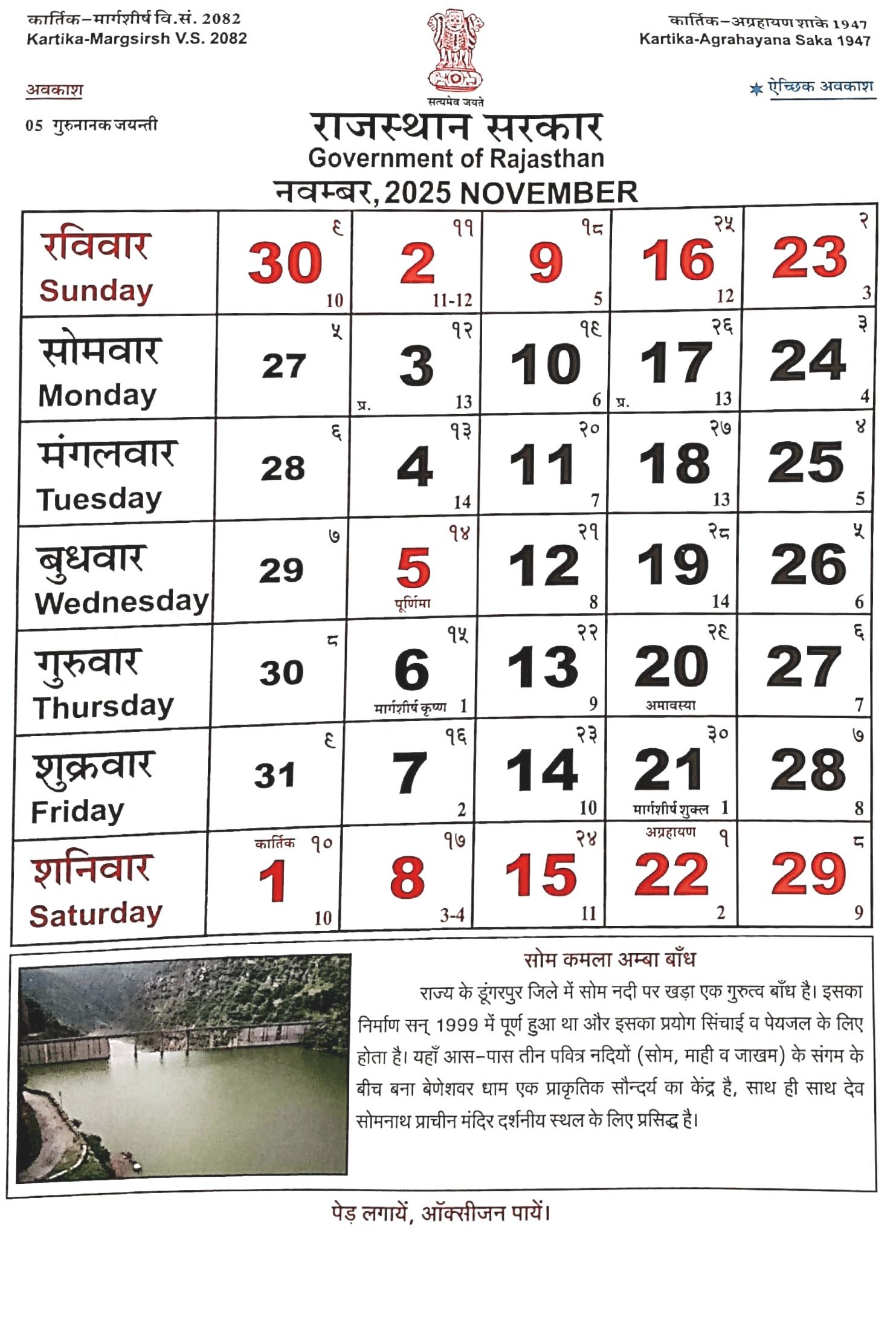 November 2025 - Rajasthan Government Calendar